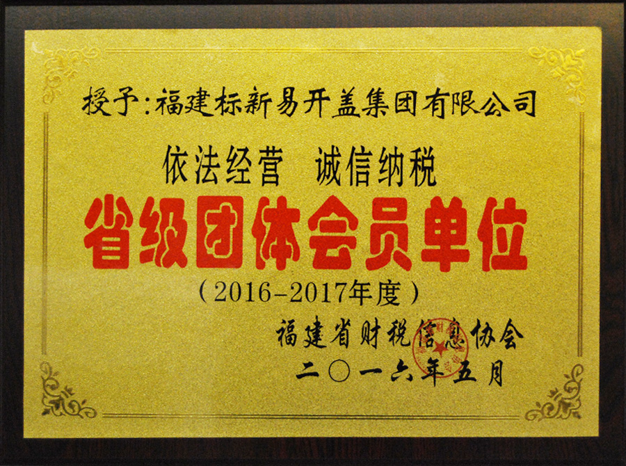 會(huì)員單位