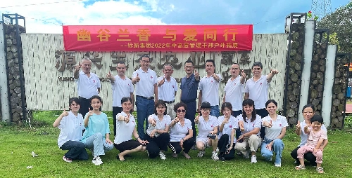 幽谷蘭香 與愛同行丨祝賀標(biāo)新中高管戶外拓展圓滿成功！